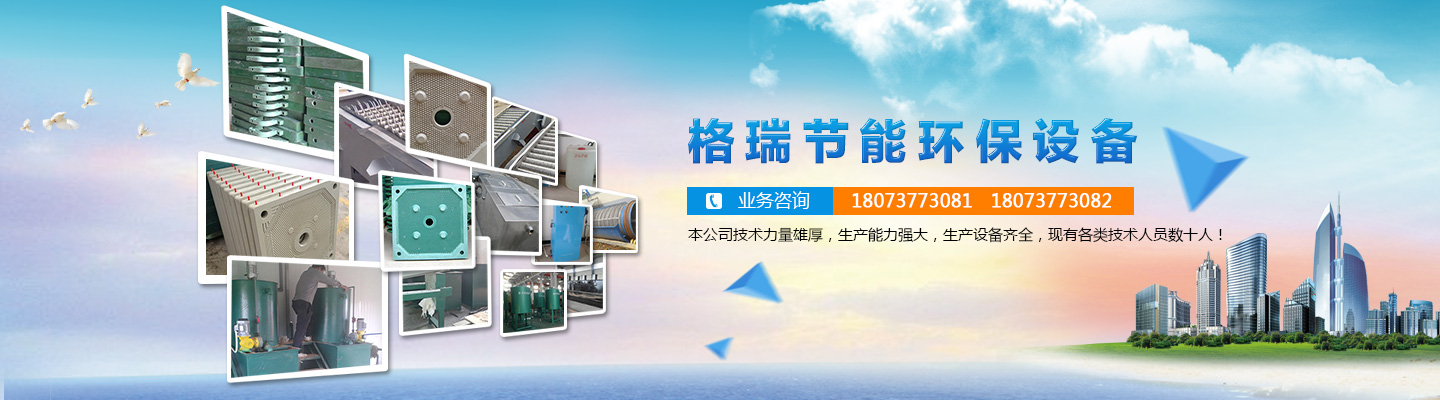 益陽(yáng)市格瑞節(jié)能環(huán)保設(shè)備有限公司-設(shè)計(jì)，制造，研發(fā)